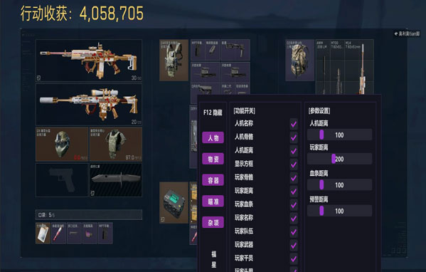 三角洲外挂处罚规则透视自瞄效果